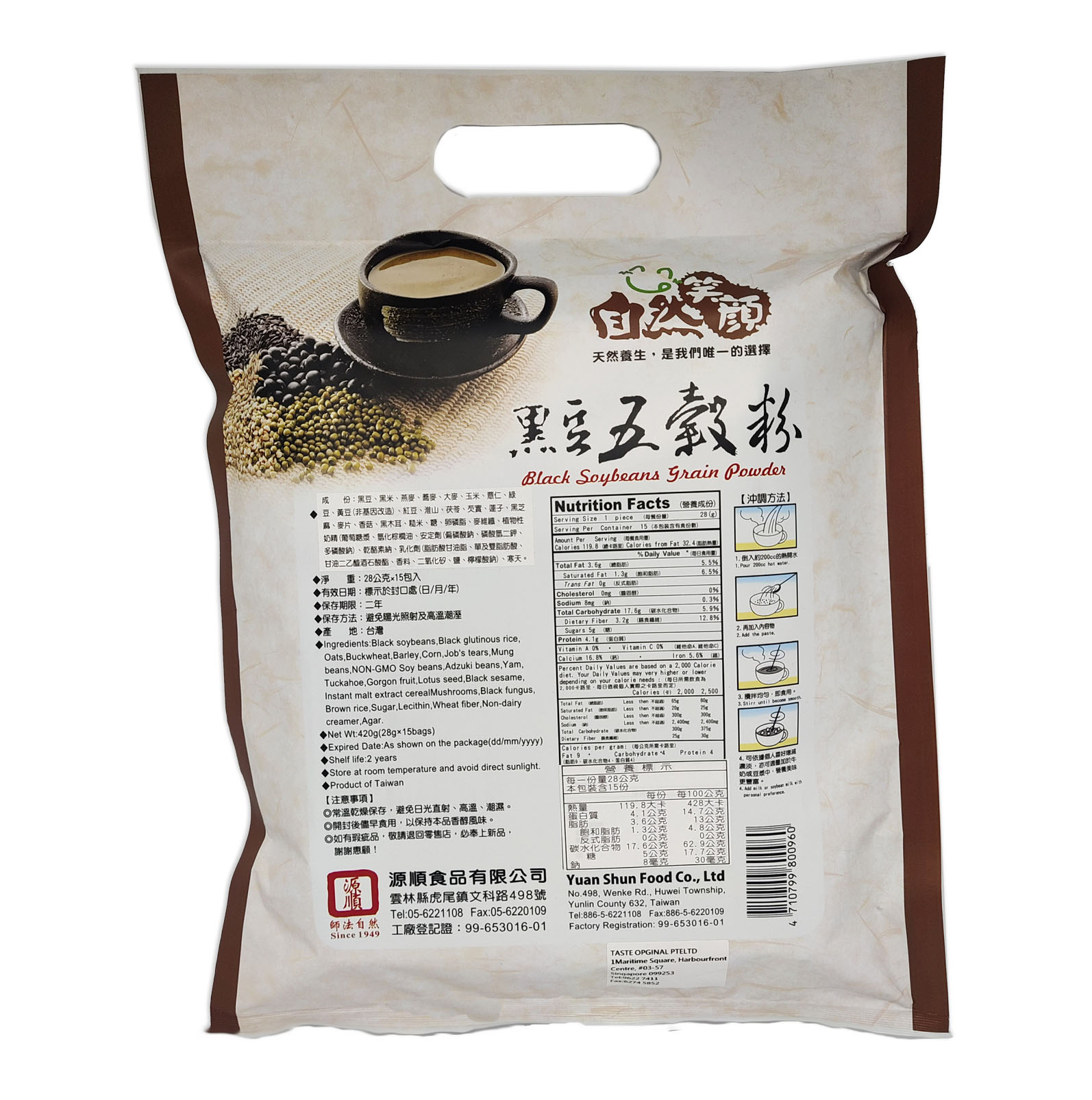Yuan Shun Black Soy Bean Grains Powder 源顺黑豆五榖粉 28g*15 - Image 2