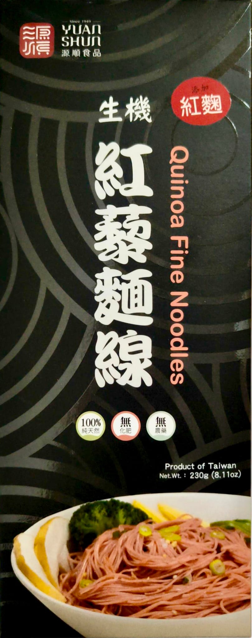 Yuan Shun : Quinoa Fine Noodles | 生機紅藜麵線 230g